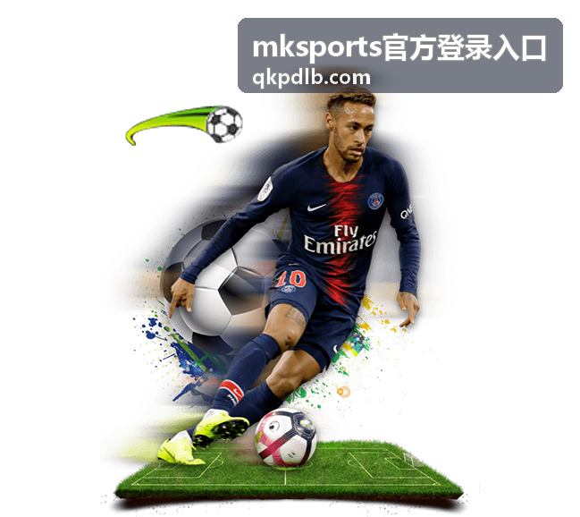 mksports官方登录入口赛事数据查看配图